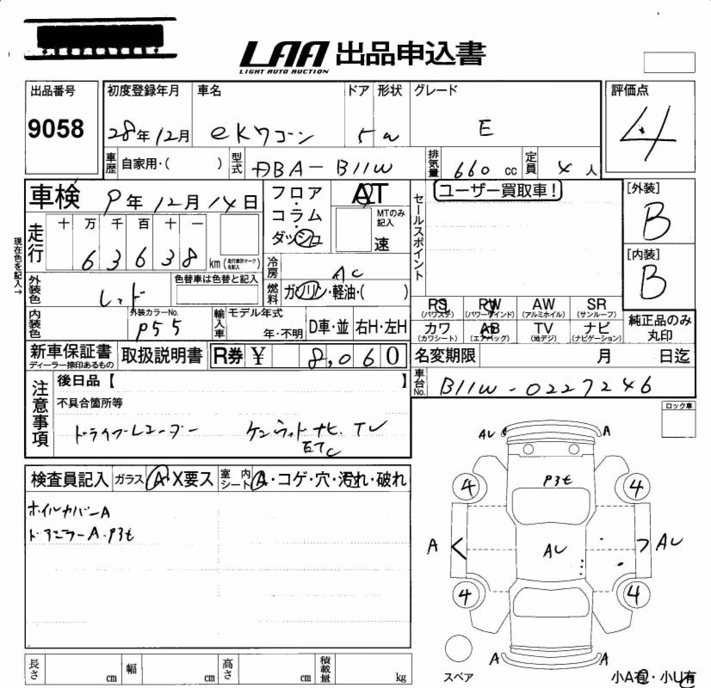 MITSUBISHI EK WAGON