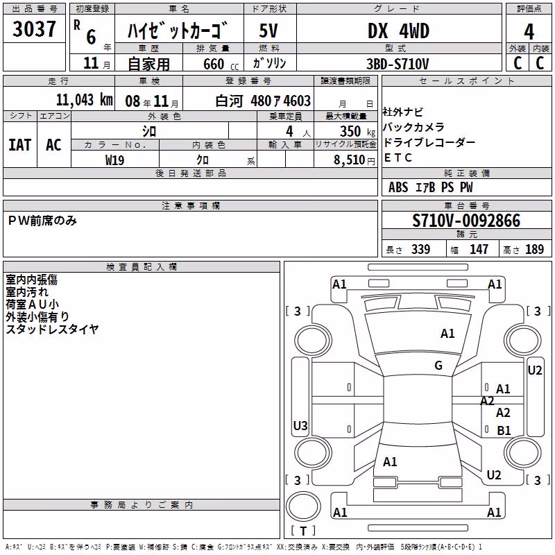 DAIHATSU ATRAI