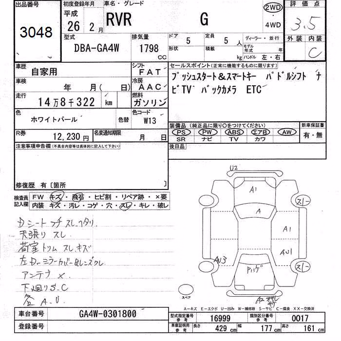 MITSUBISHI RVR