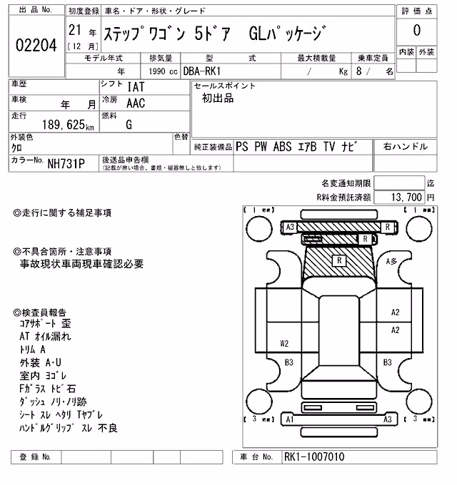 HONDA STEPWGN