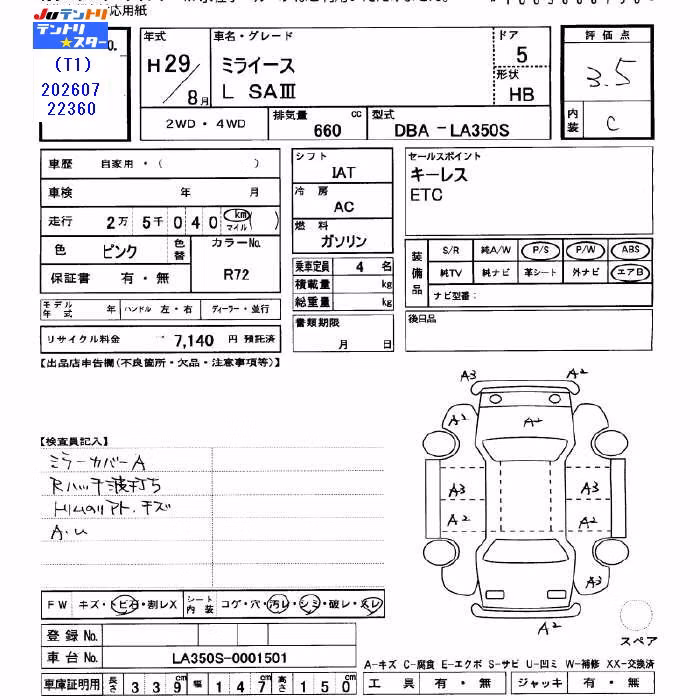 DAIHATSU MIRA E:S