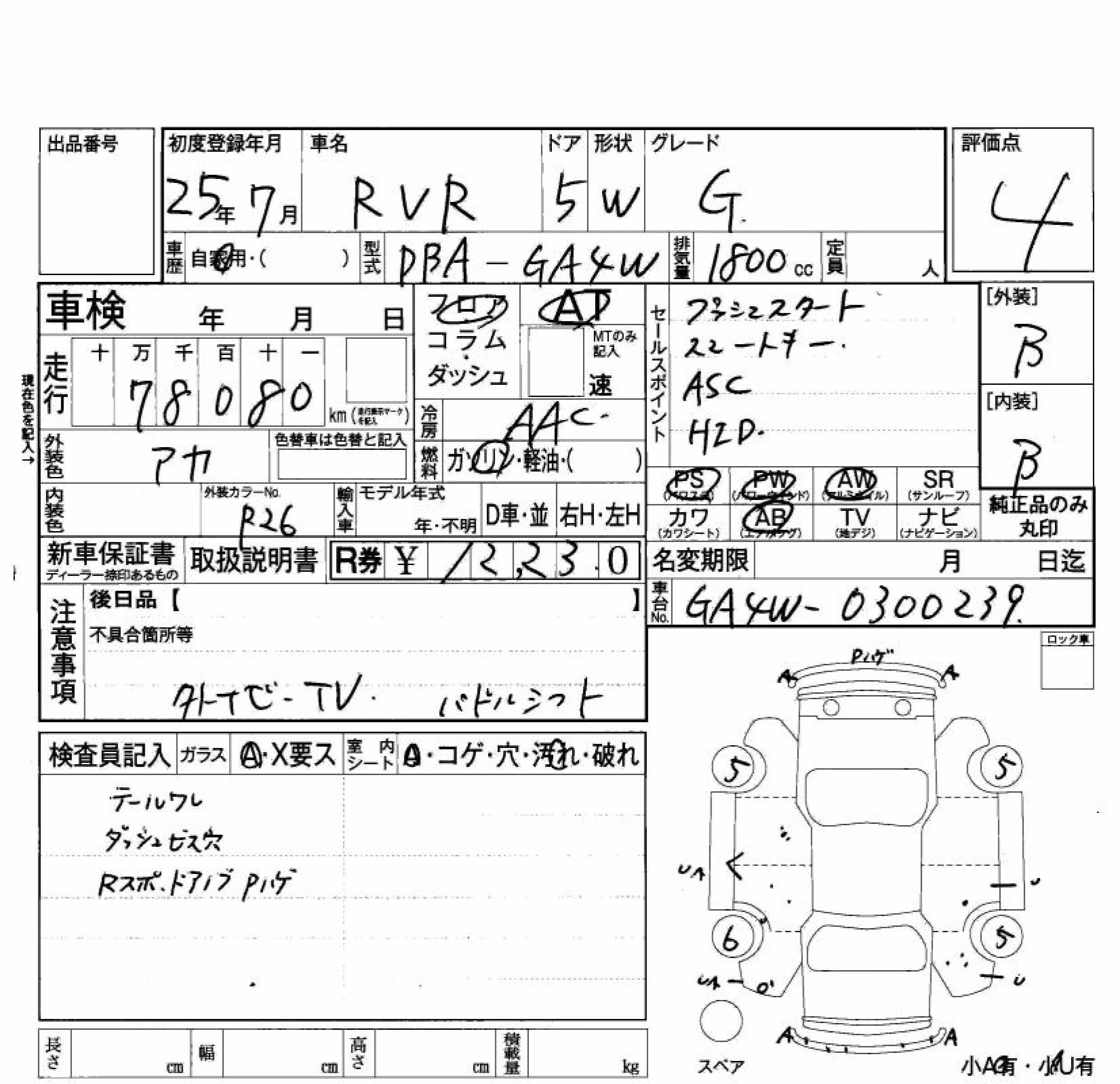 MITSUBISHI RVR