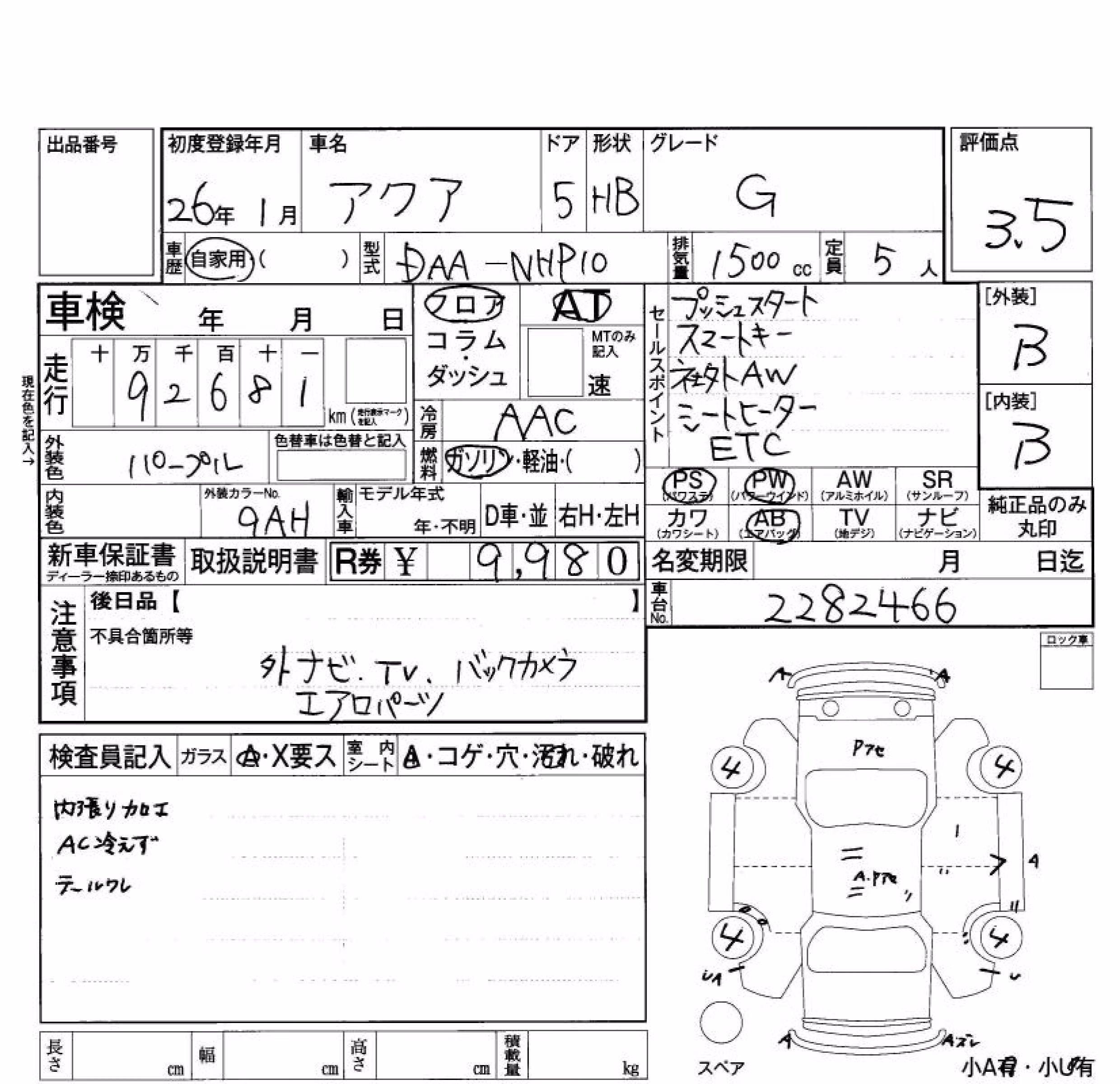 TOYOTA AQUA