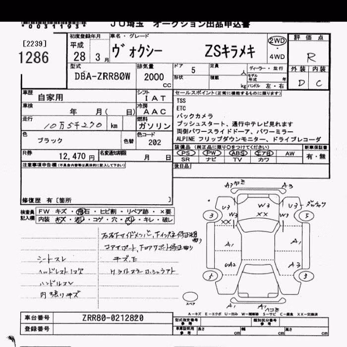 TOYOTA VOXY