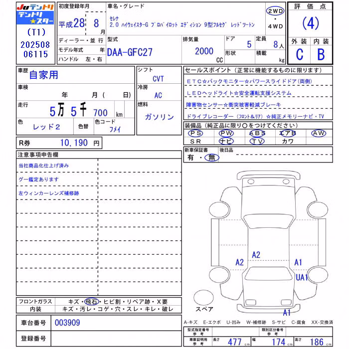 NISSAN SERENA