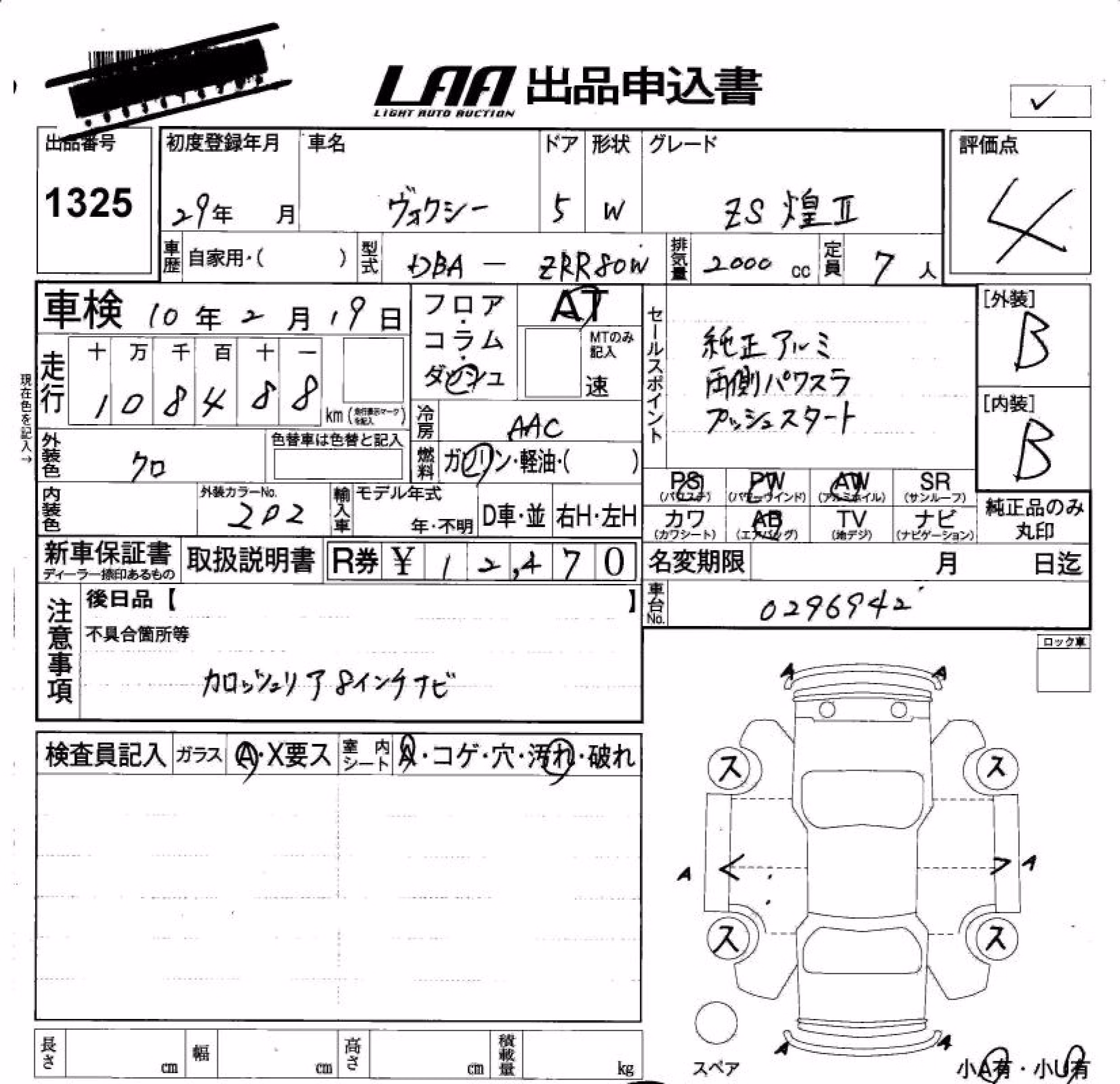TOYOTA VOXY
