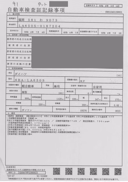 DAIHATSU TANTO