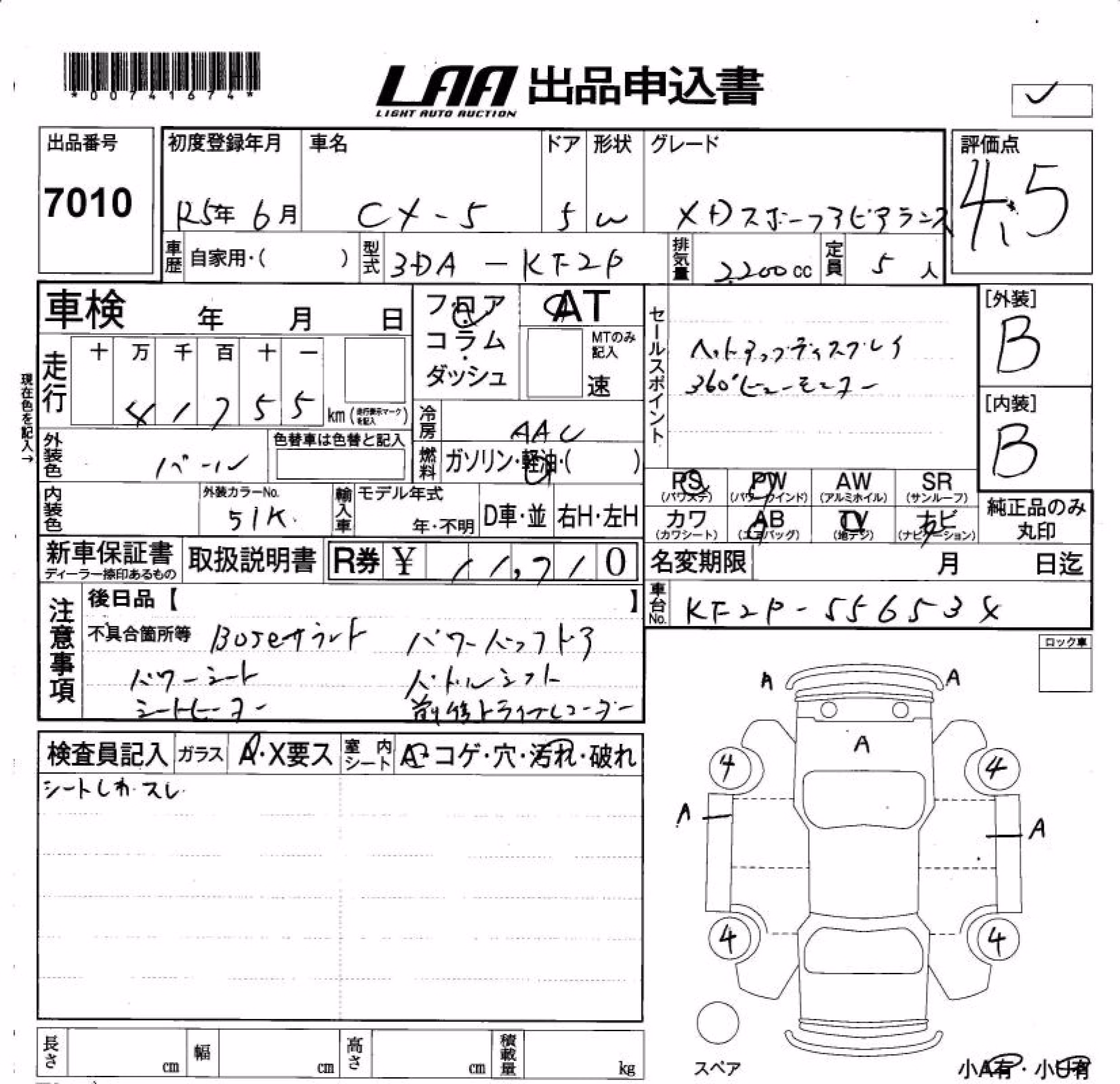 MAZDA CX-5
