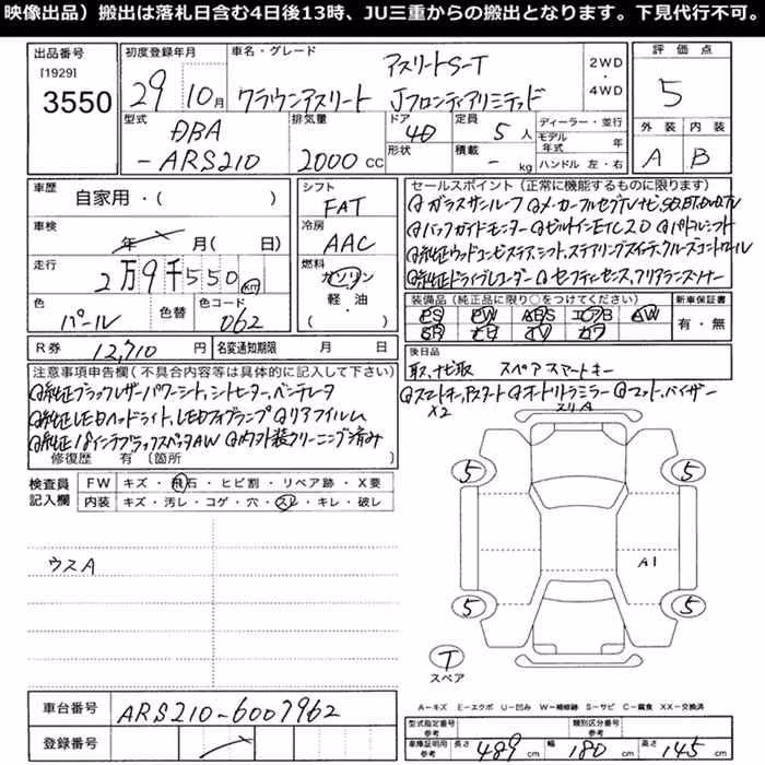 TOYOTA CROWN