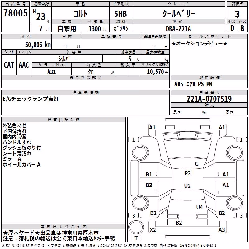 MITSUBISHI COLT