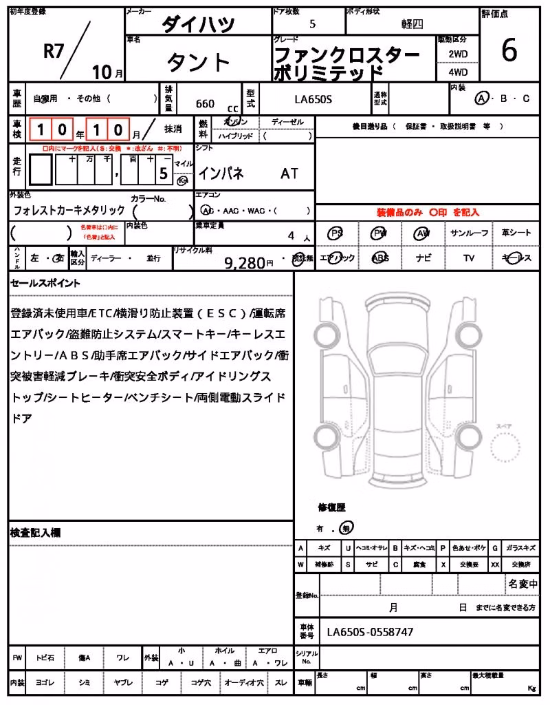 DAIHATSU TANTO