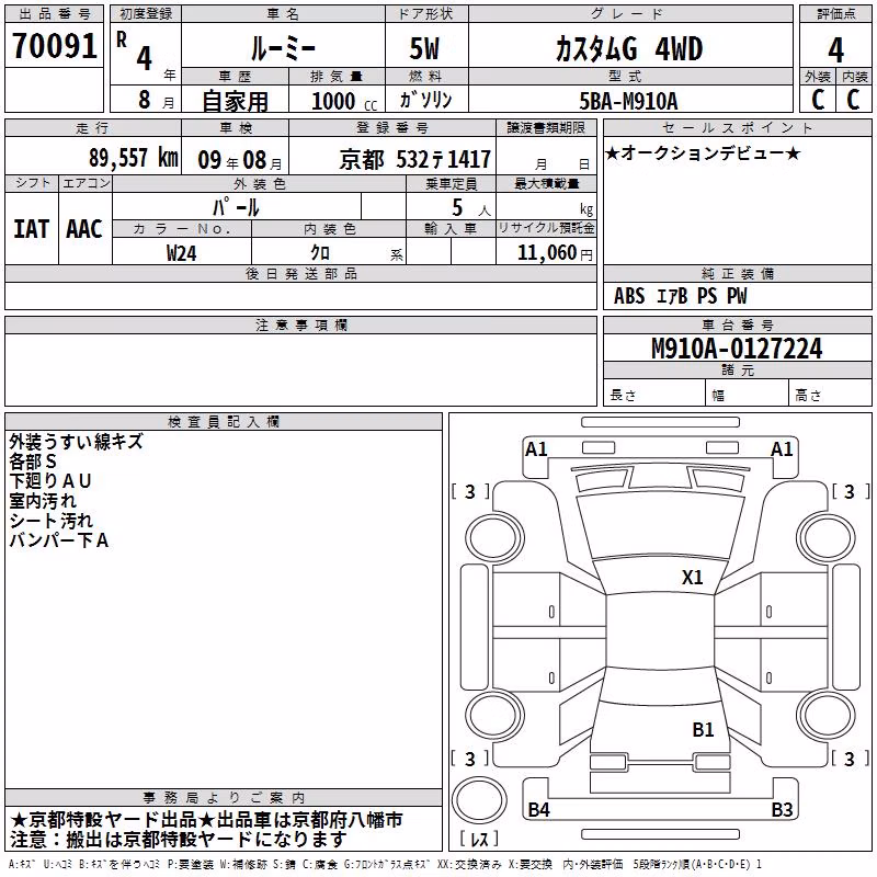 TOYOTA ROOMY