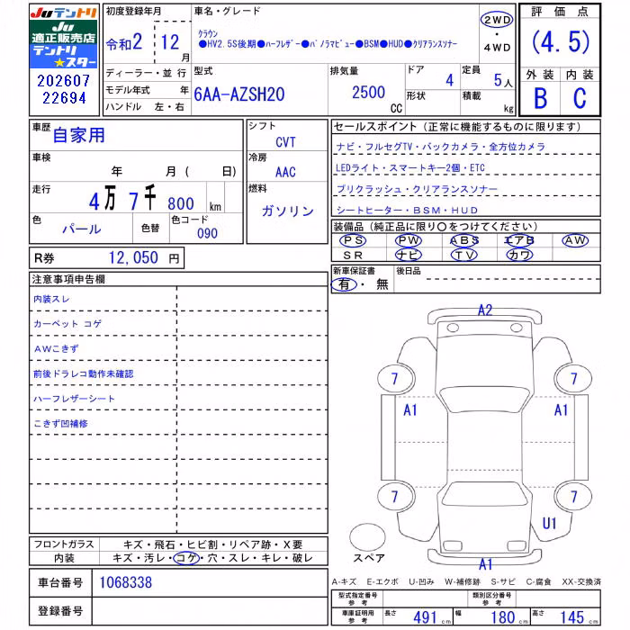 TOYOTA CROWN