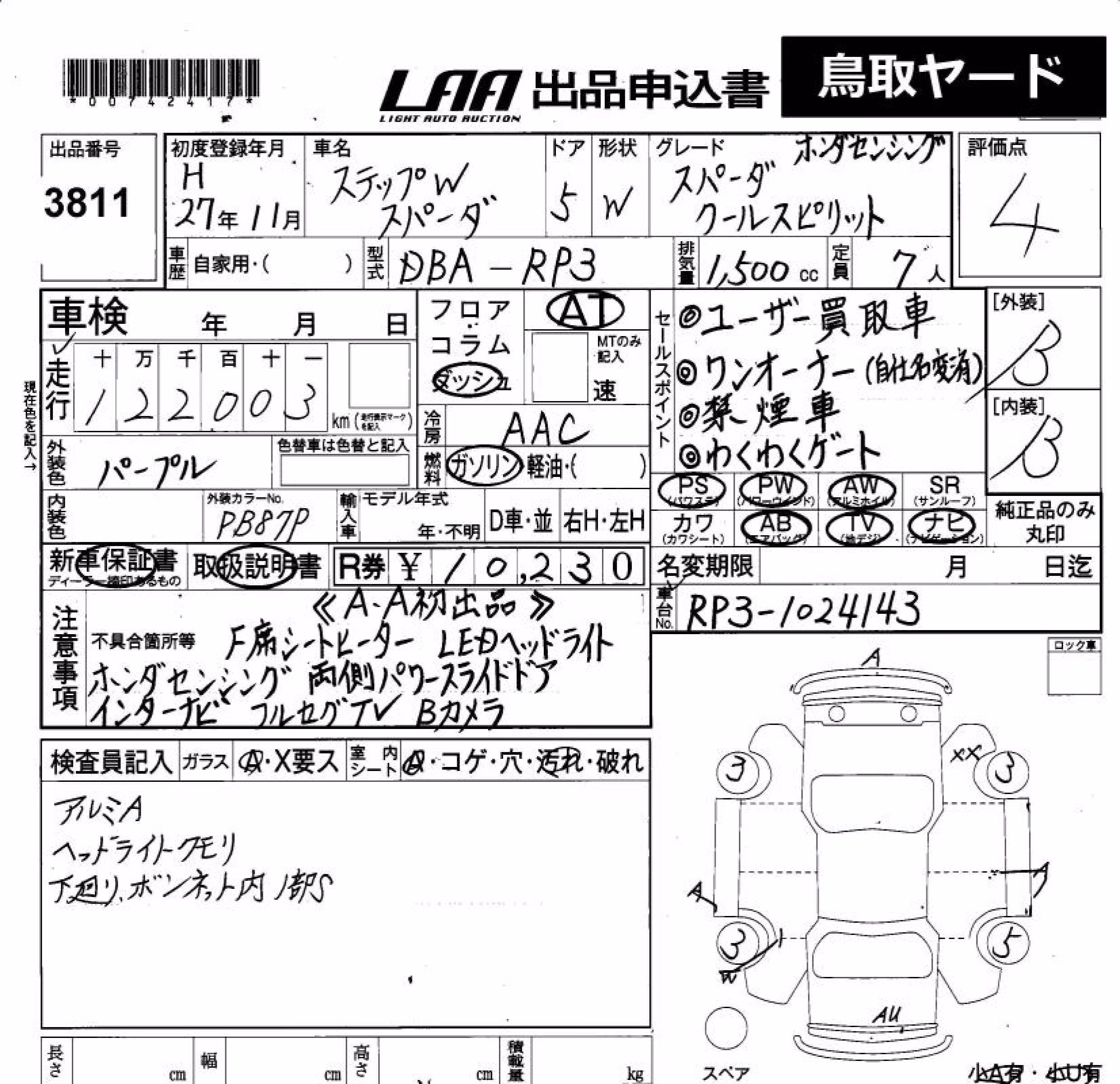 HONDA STEPWGN