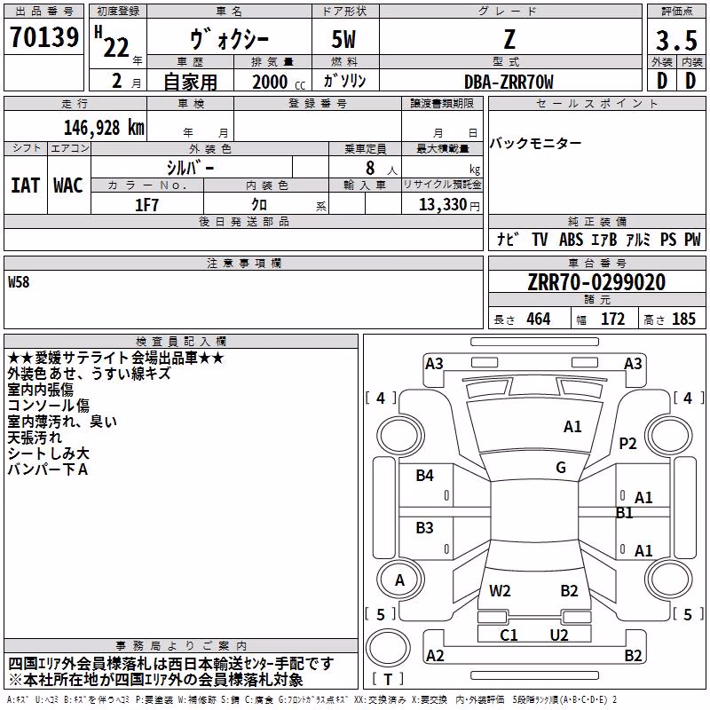 TOYOTA VOXY