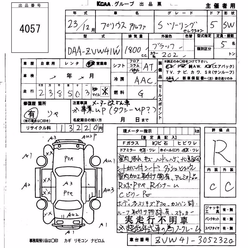 TOYOTA PRIUS ALPHA