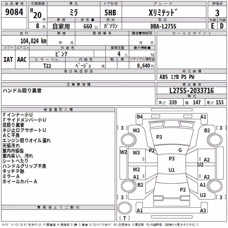 DAIHATSU MIRA