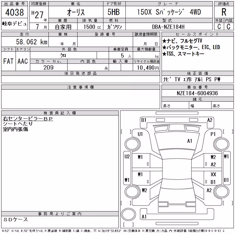 TOYOTA AURIS