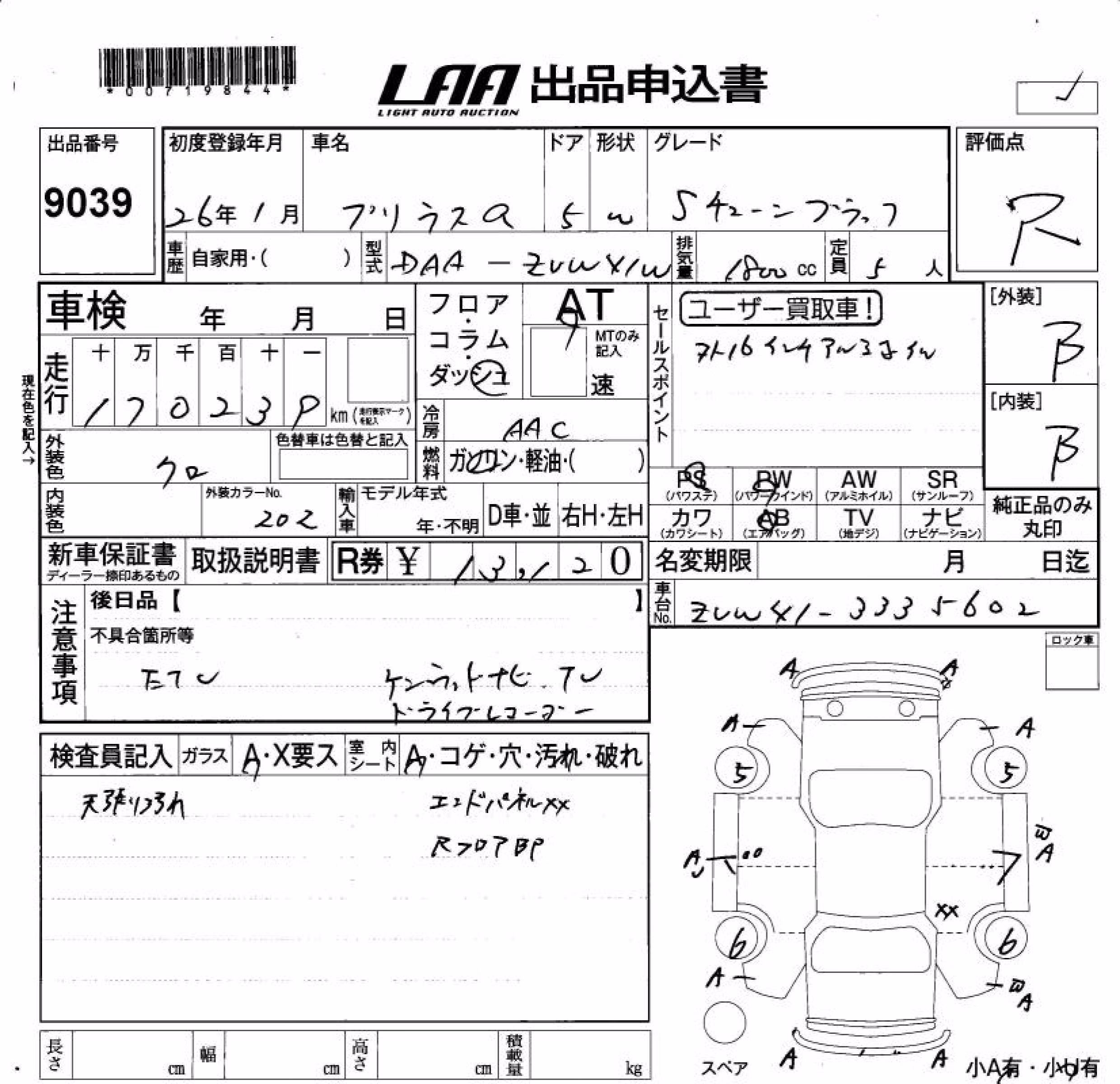 TOYOTA PRIUS ALPHA