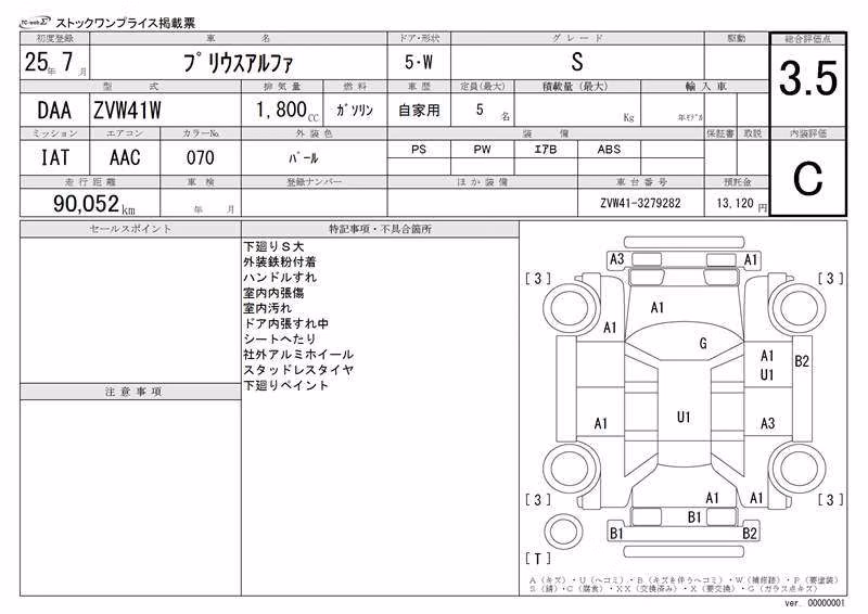 TOYOTA PRIUS ALPHA