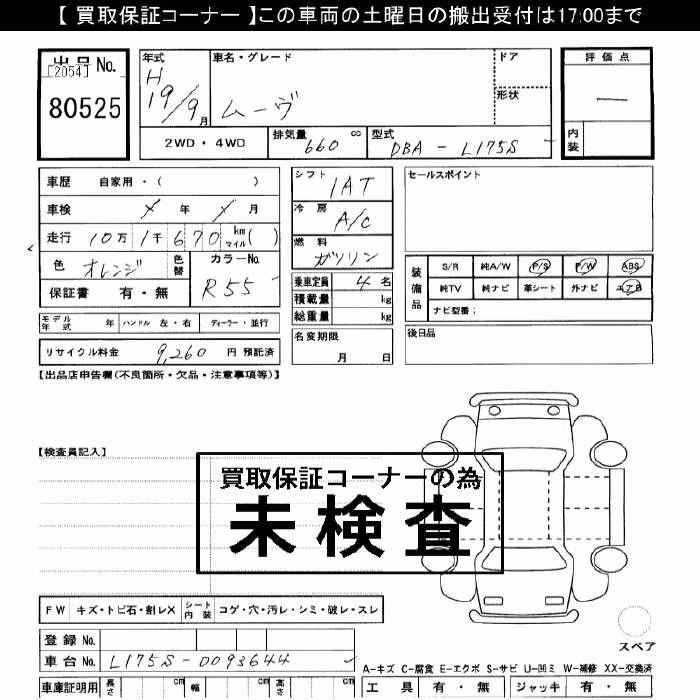 DAIHATSU MOVE