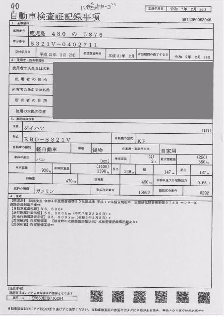 DAIHATSU HIJET