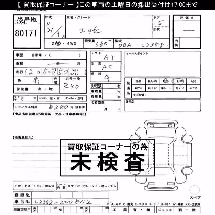 DAIHATSU ESSE