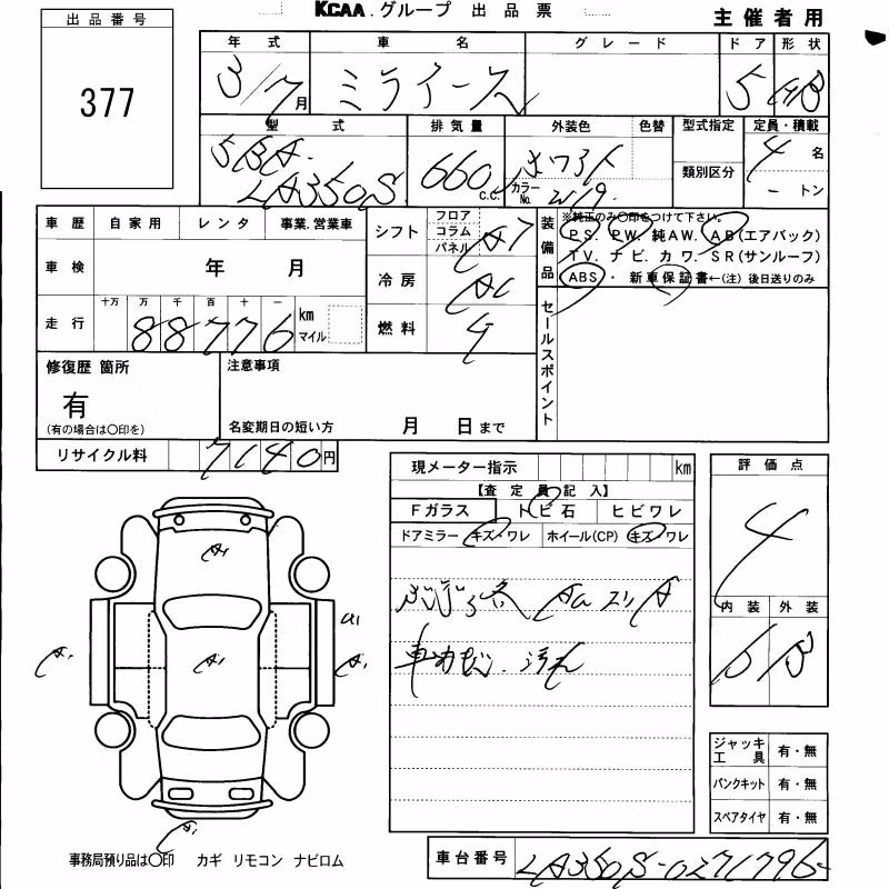 DAIHATSU MIRA E:S