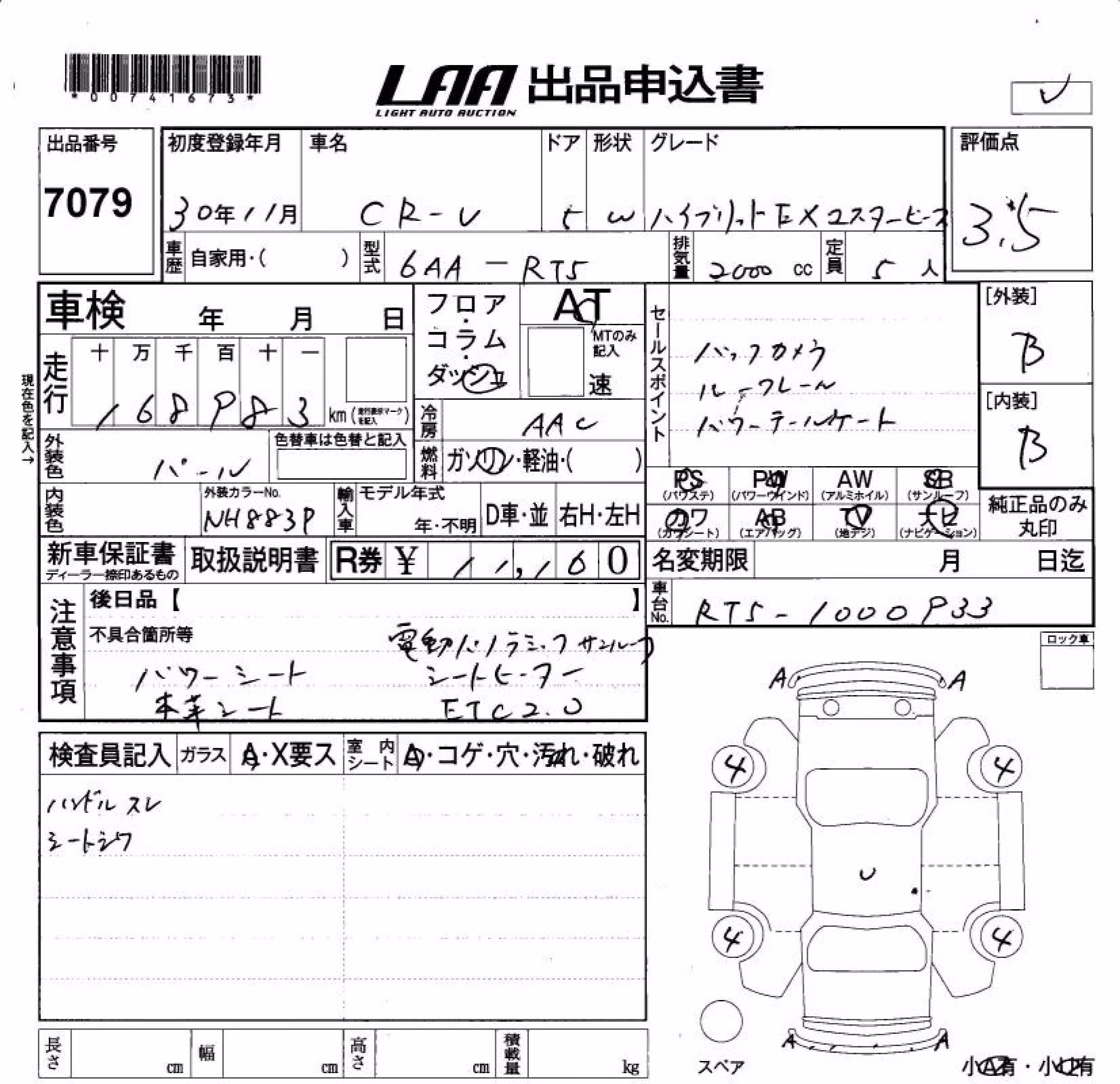 HONDA CR-V