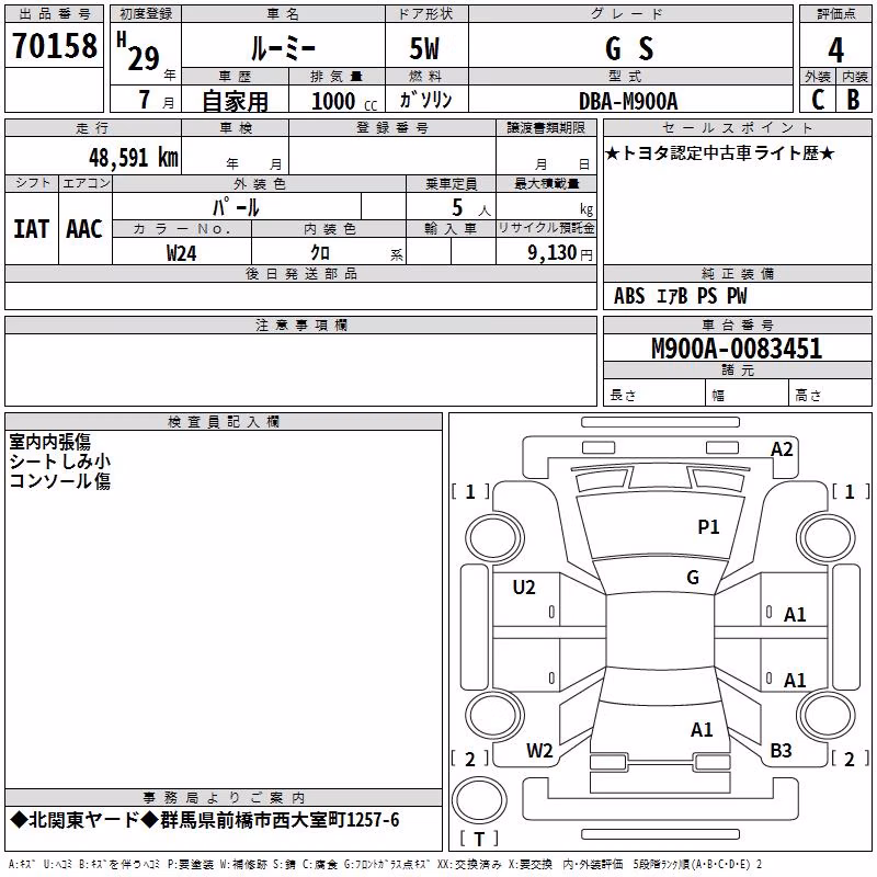 TOYOTA ROOMY
