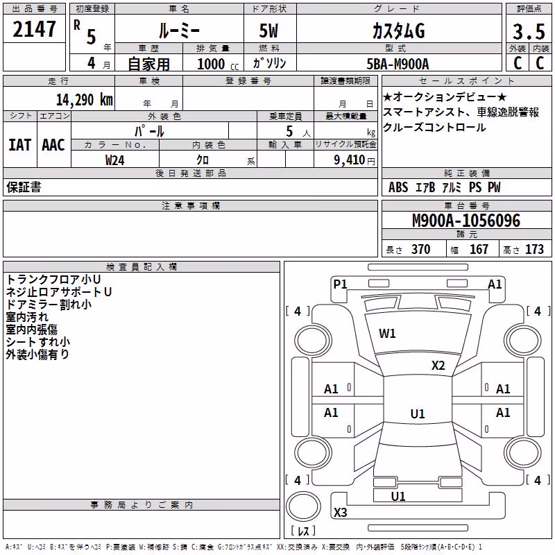 TOYOTA ROOMY