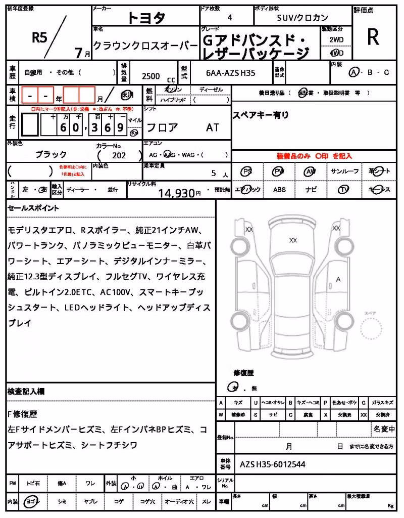 TOYOTA CROWN