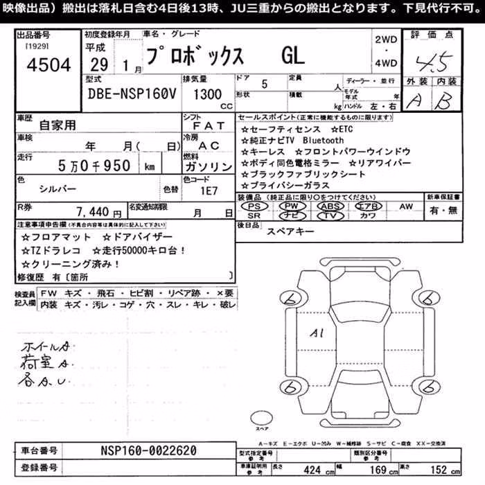 TOYOTA PROBOX