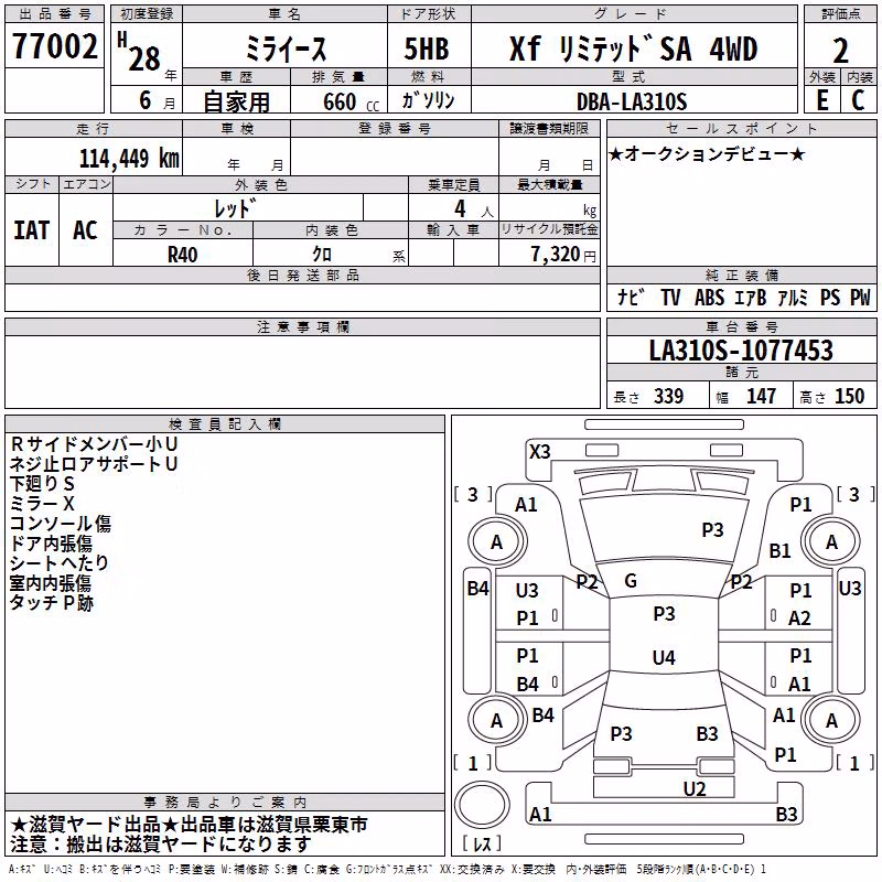 DAIHATSU MIRA E:S
