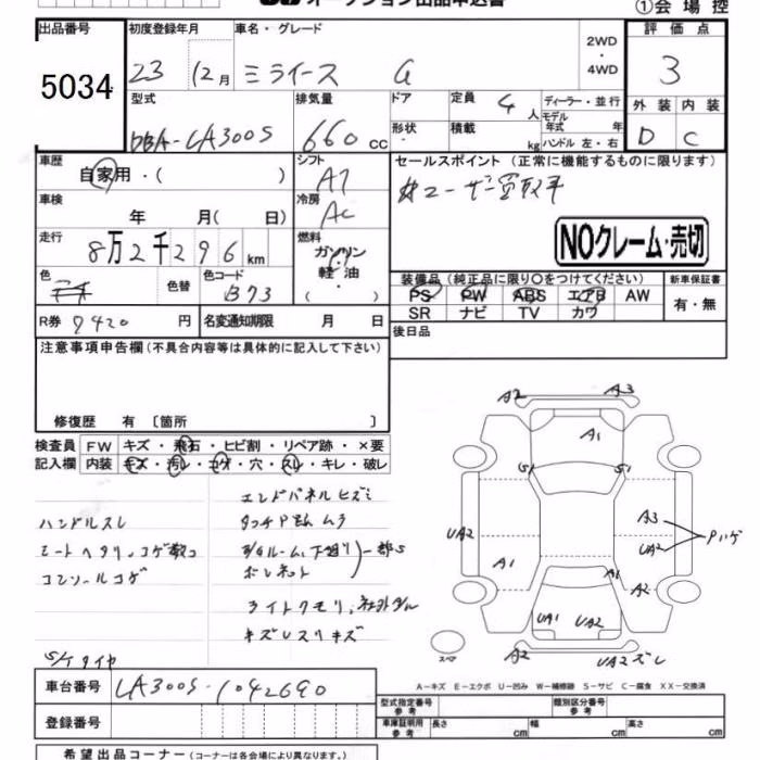 DAIHATSU MIRA E:S
