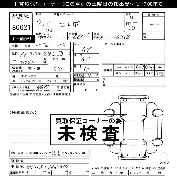 SUZUKI CERVO