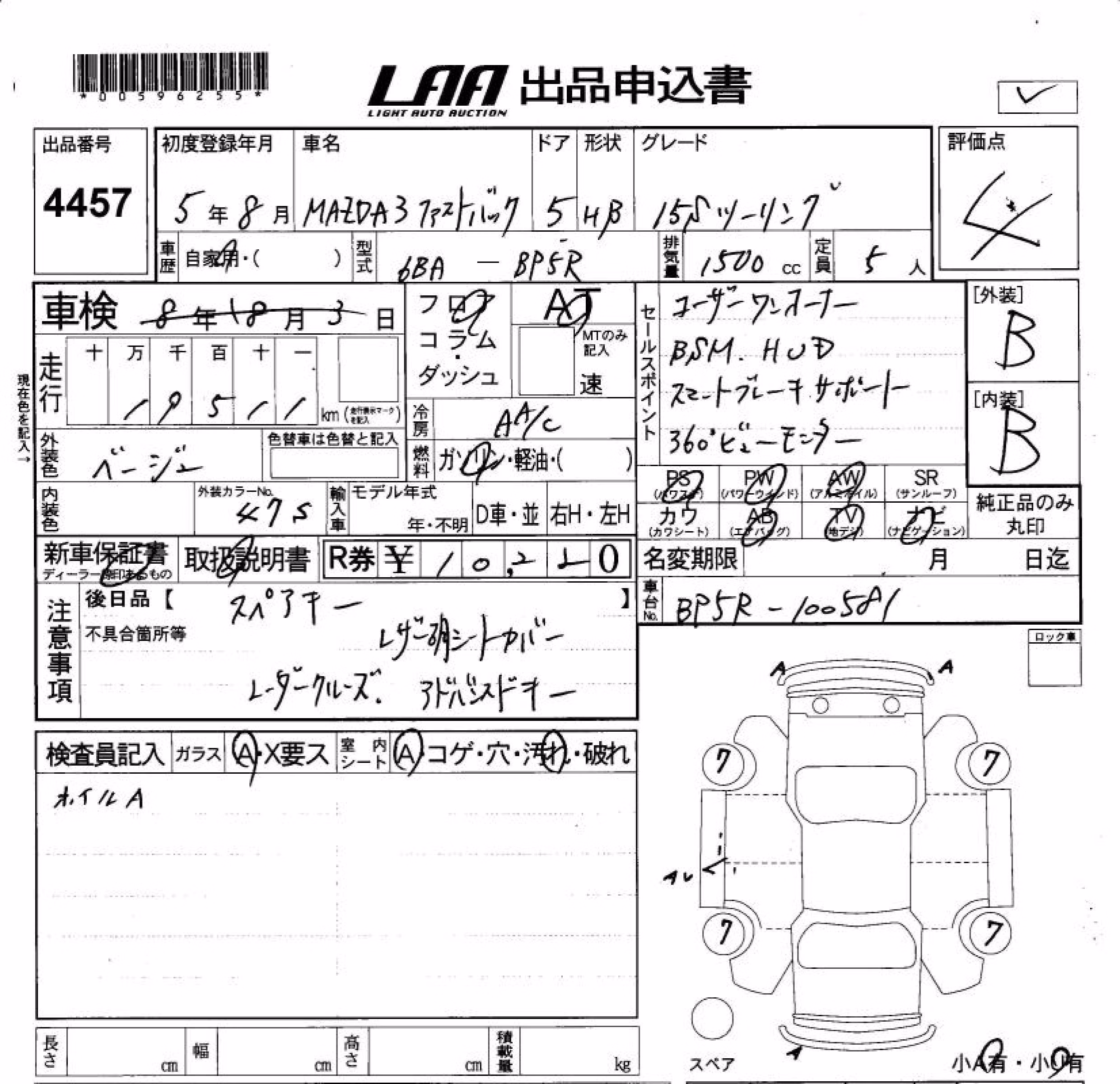 MAZDA MAZDA3