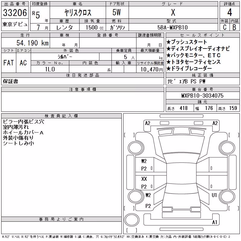 TOYOTA YARIS CROSS