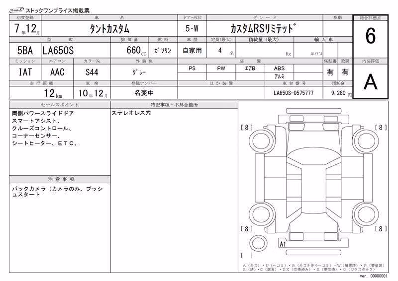 DAIHATSU TANTO