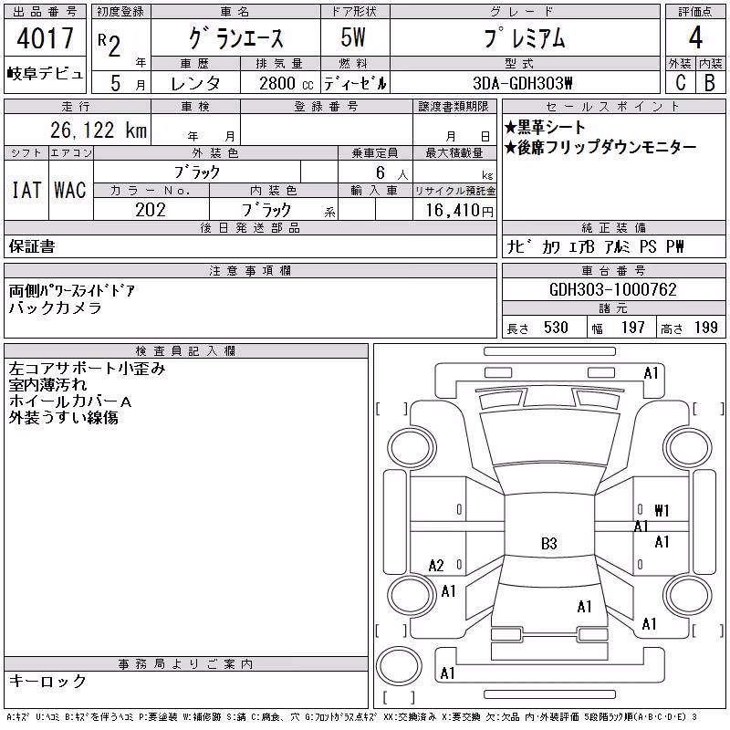 TOYOTA GRANACE