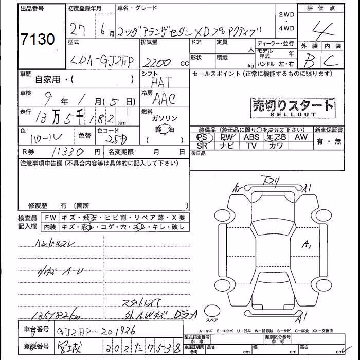 MAZDA ATENZA