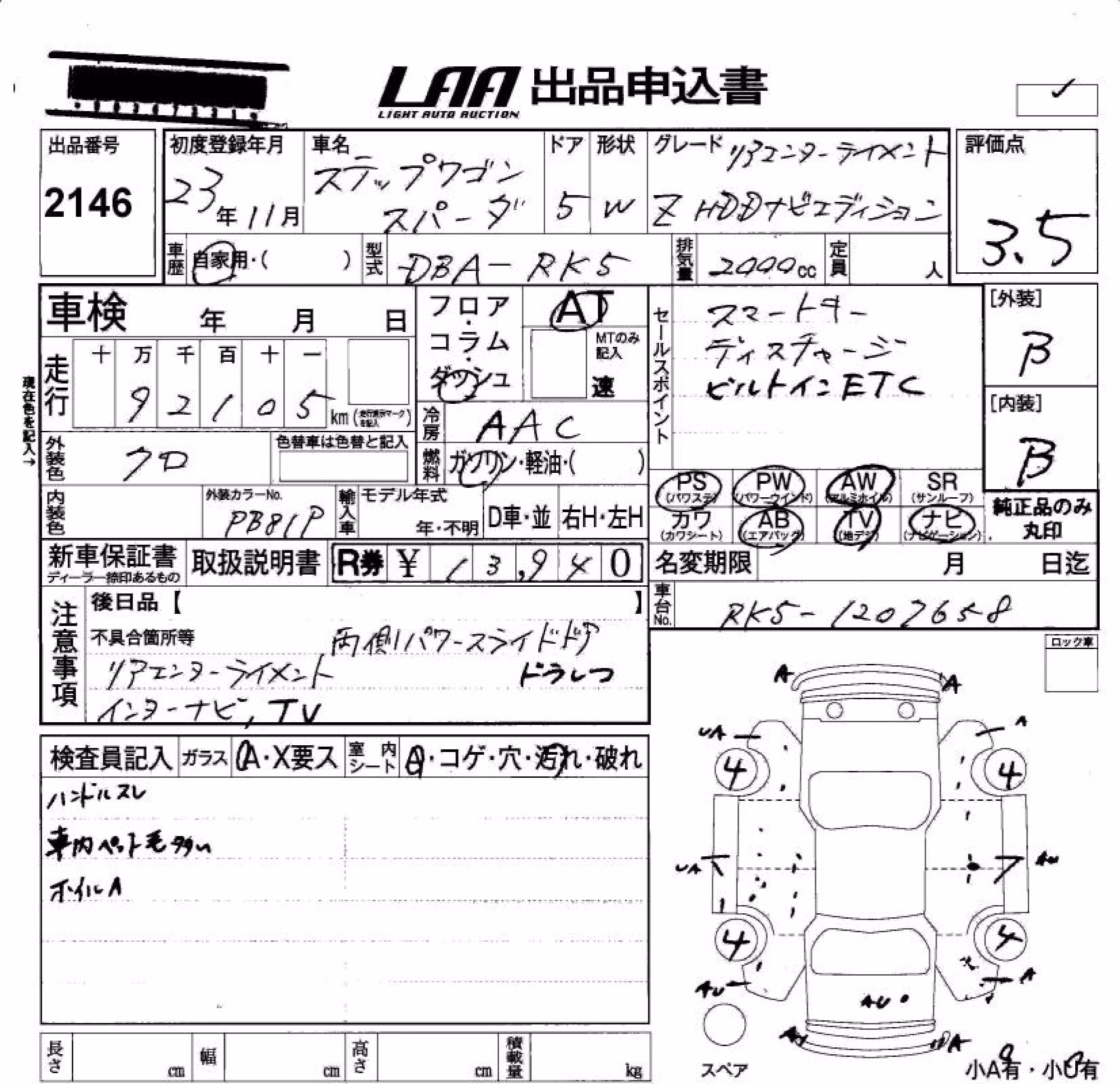 HONDA STEPWGN