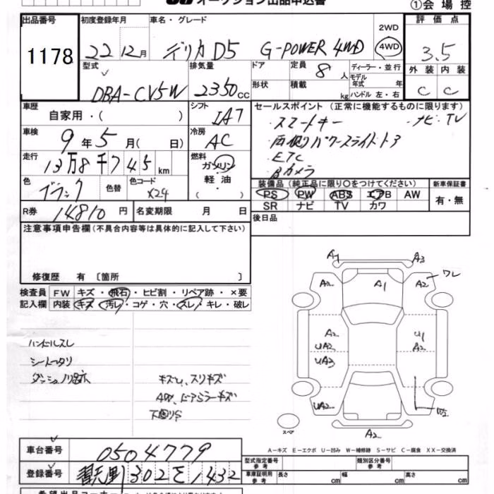 MITSUBISHI DELICA D:5