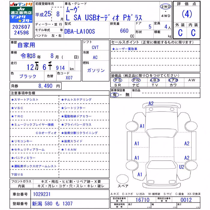 DAIHATSU MOVE