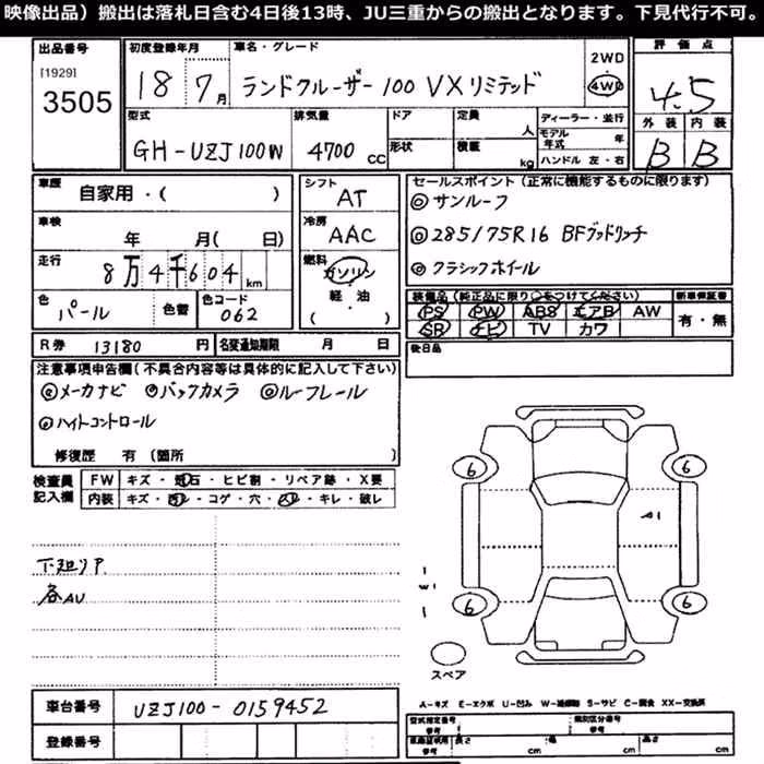 TOYOTA LAND CRUISER