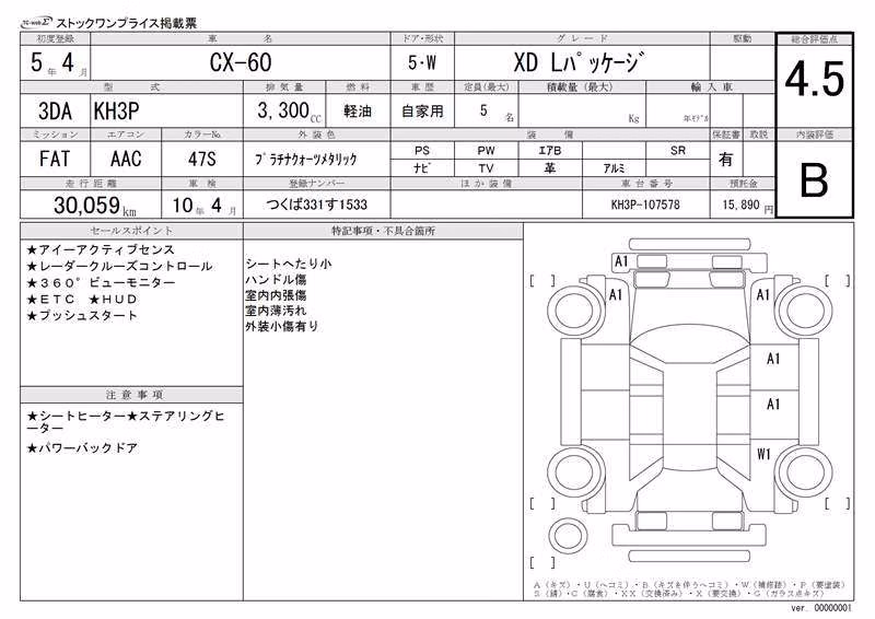 MAZDA CX-60