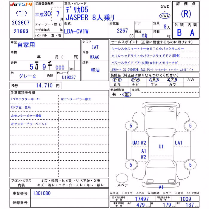 MITSUBISHI DELICA D:5