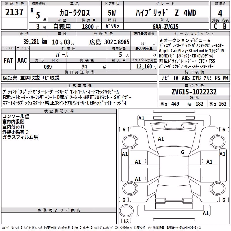 TOYOTA COROLLA CROSS