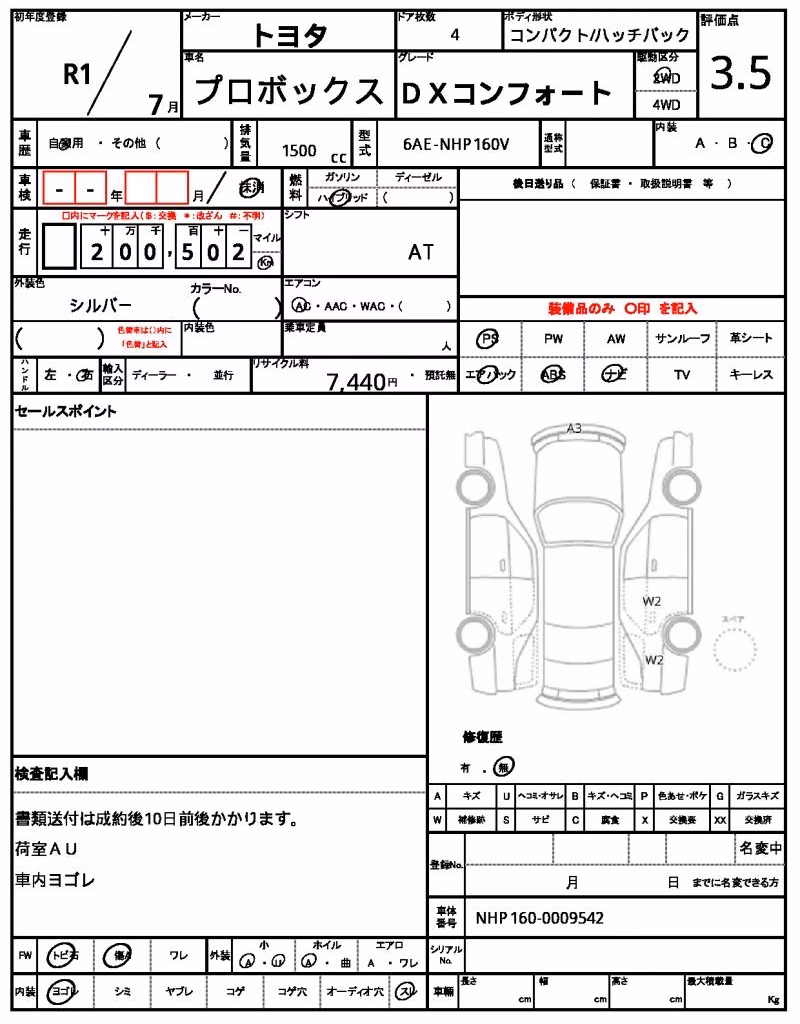 TOYOTA PROBOX