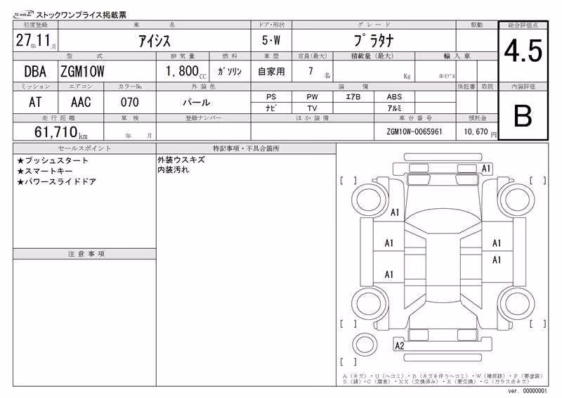 TOYOTA ISIS